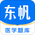 东帆题库App 1.6