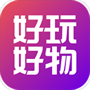 好玩好物app 1.6.0